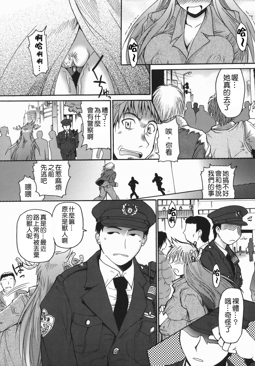 [Shimanto Youta] Chris Claus [Chinese] [貪狼閣漢化工作室] page 99 full
