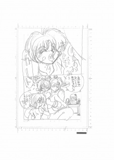 [Dark Zone (Hanachi Fuusuke, Yagami Dai)] Making of Shin Saiakuteki Higeki (Ranma 1/2) - page 7