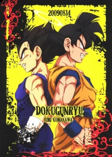 [Dokugunryu (Komakawa Rimi)] MONSTRUO (Dragon Ball Z) [English] [Yoaken] - page 38