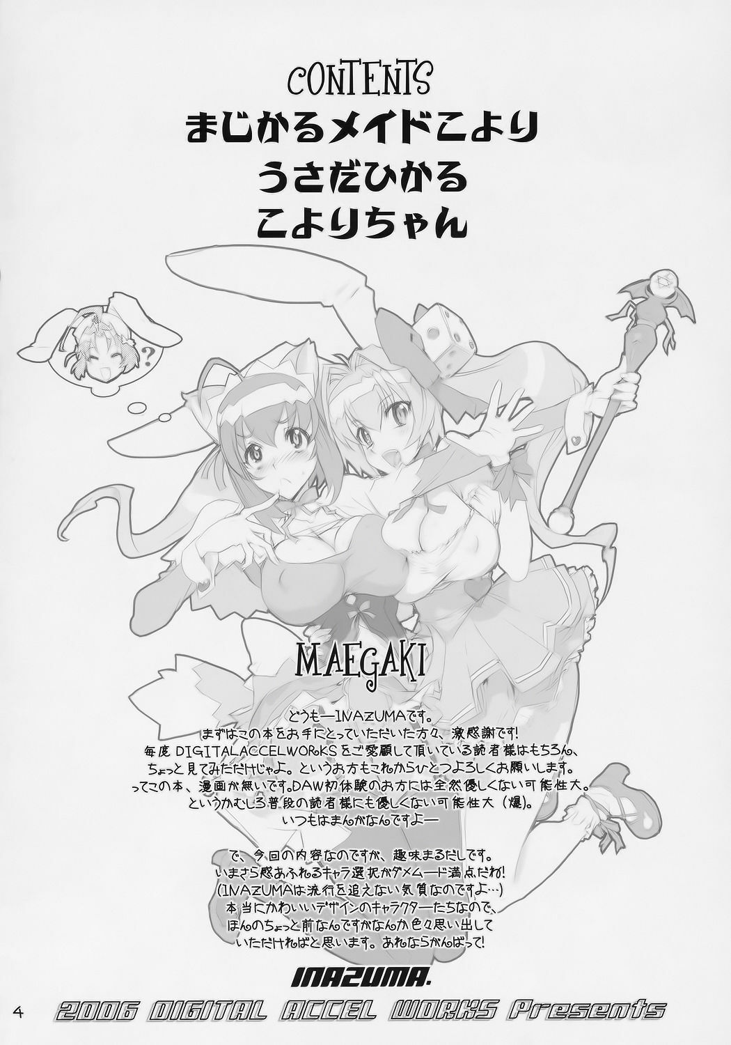 [Digital Accel Works (INAZUMA)] INAZUMA UNDERWORLD (Nurse Witch Komugi, Di Gi Charat) [Spanish] =P666HF= page 3 full