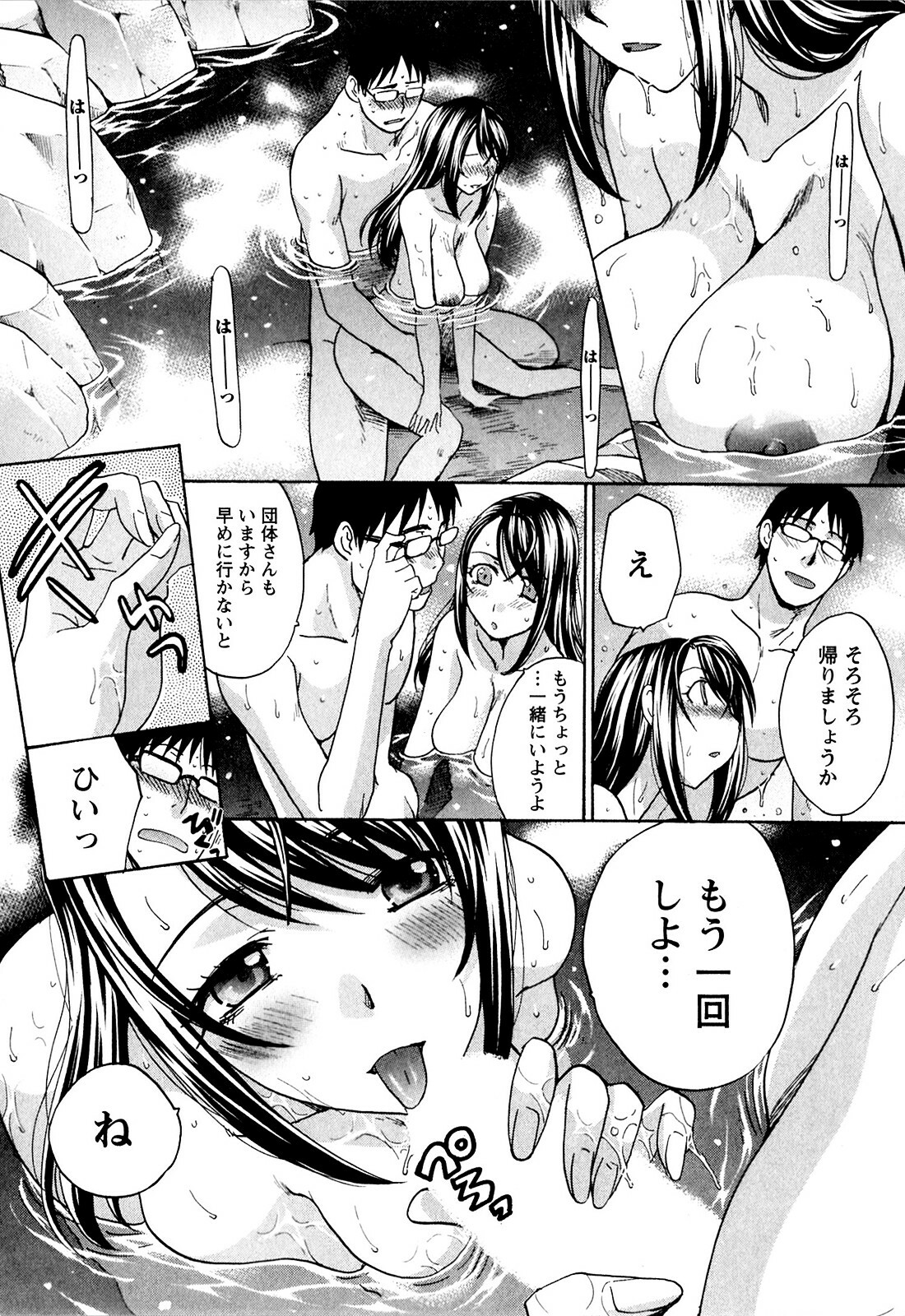 [Itaba Hiroshi] Yu-kkuri Shitene 1 page 113 full