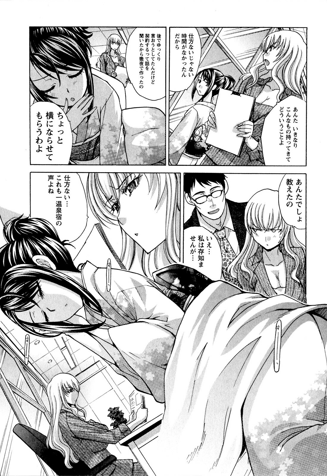 [Itaba Hiroshi] Yu-kkuri Shitene 1 page 117 full