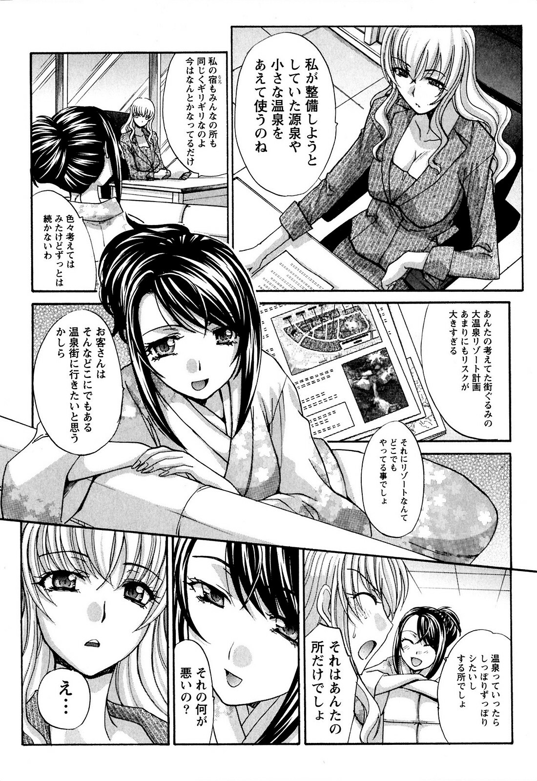 [Itaba Hiroshi] Yu-kkuri Shitene 1 page 118 full