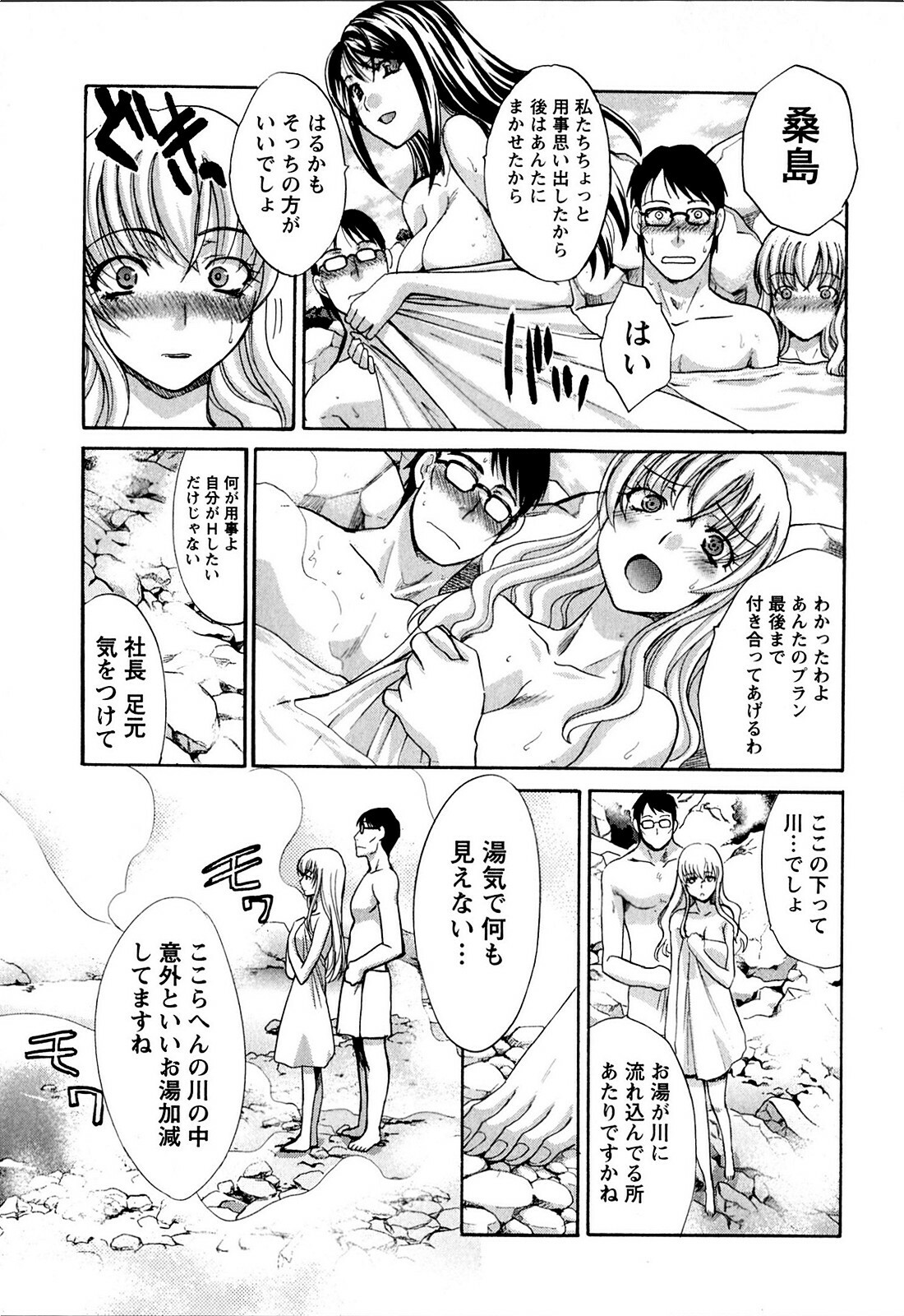 [Itaba Hiroshi] Yu-kkuri Shitene 1 page 125 full