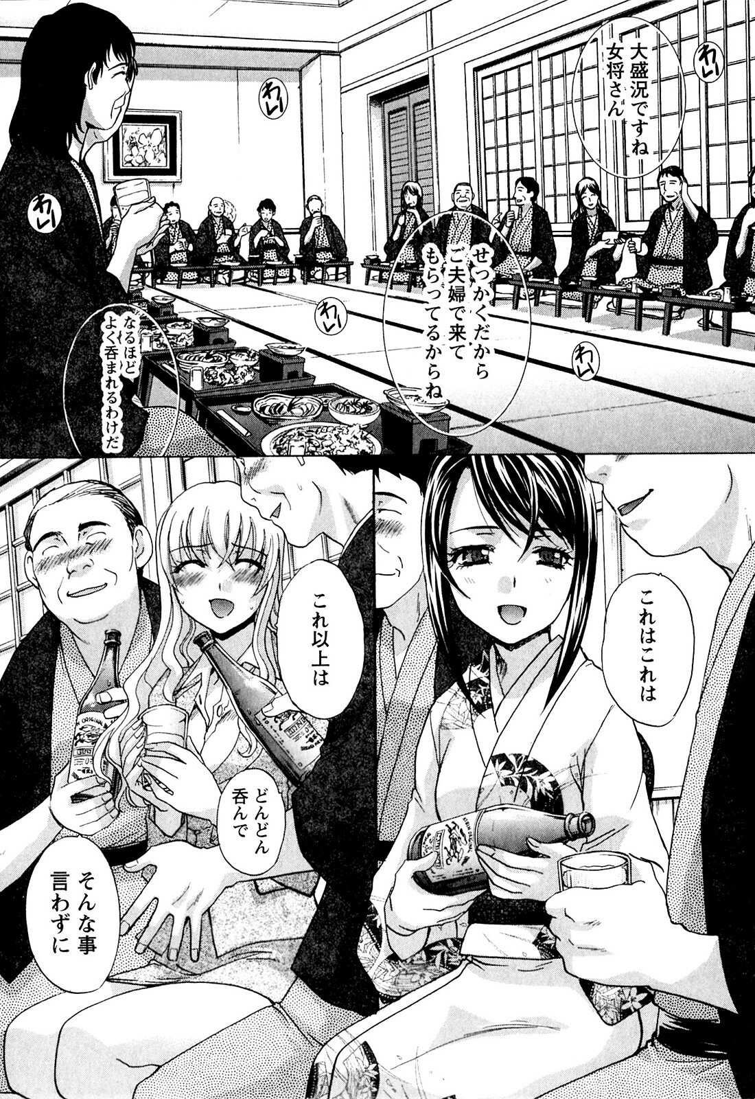 [Itaba Hiroshi] Yu-kkuri Shitene 1 page 136 full