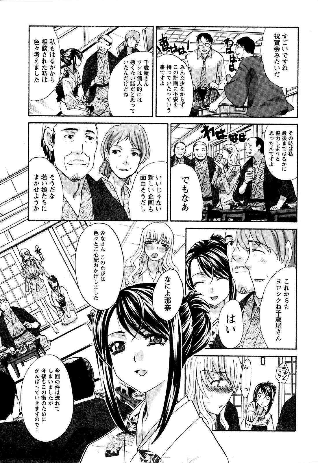 [Itaba Hiroshi] Yu-kkuri Shitene 1 page 137 full