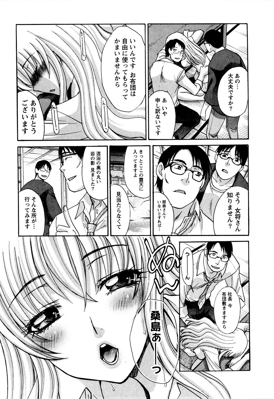 [Itaba Hiroshi] Yu-kkuri Shitene 1 page 140 full