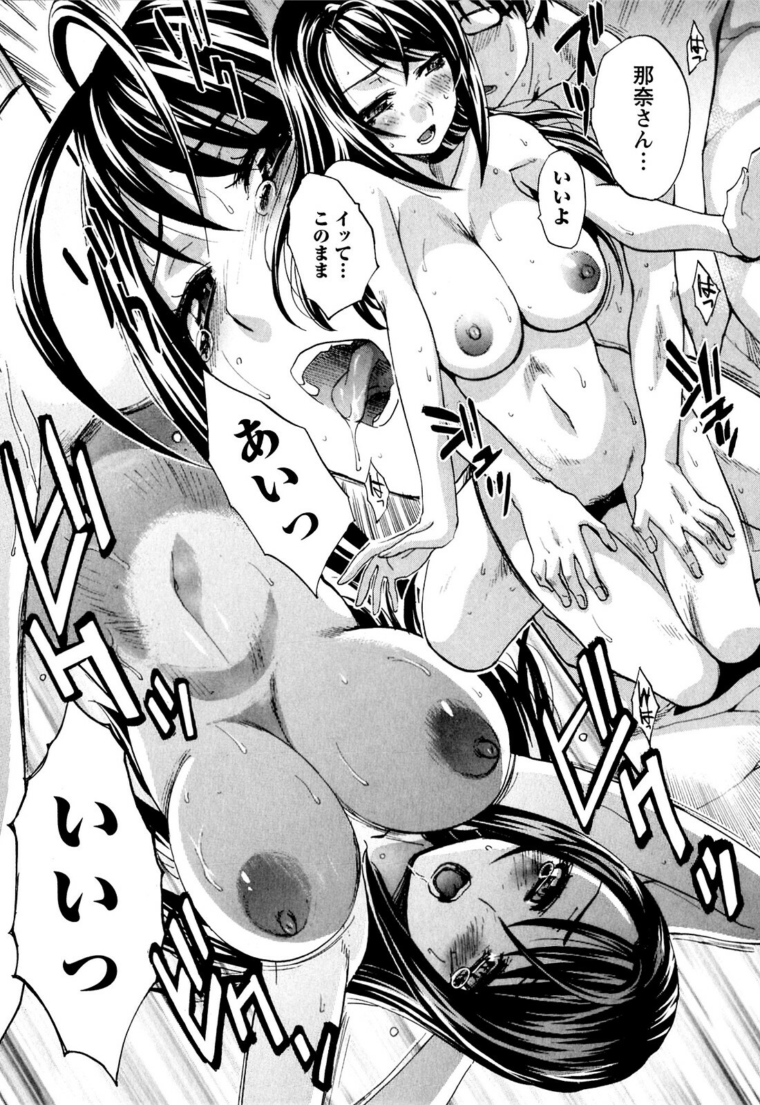 [Itaba Hiroshi] Yu-kkuri Shitene 1 page 155 full