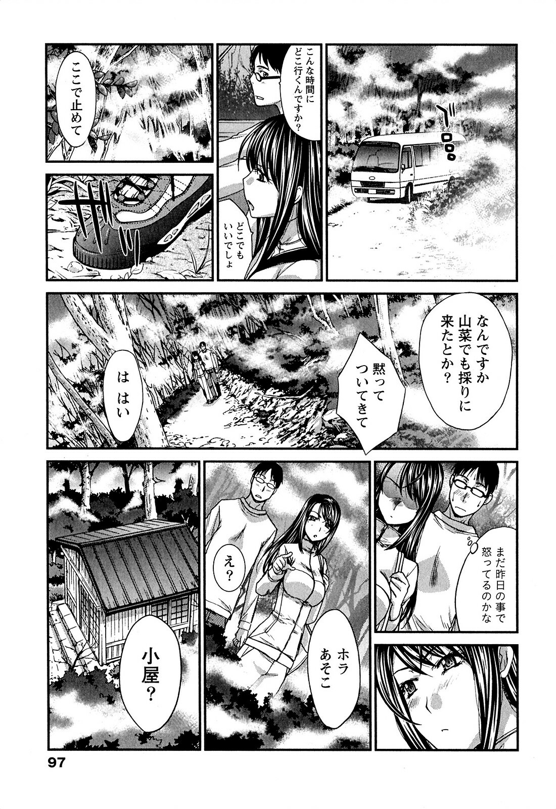 [Itaba Hiroshi] Yu-kkuri Shitene 1 page 97 full
