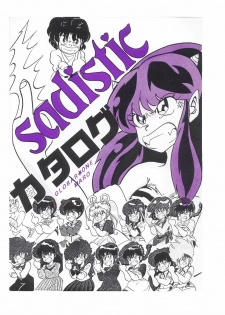 [Global One (MARO)] Sadistic Catalog (Urusei Yatsura)