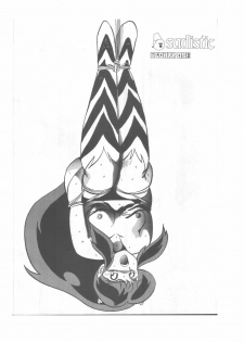 [Global One (MARO)] Sadistic Catalog (Urusei Yatsura) - page 4
