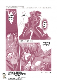 [Akiyama Kougyou (Mikazuki Shikou)] Dennou Bichiku (Ghost in the Shell)(korean)(Bigking) - page 26