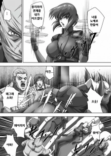 [Akiyama Kougyou (Mikazuki Shikou)] Dennou Bichiku (Ghost in the Shell)(korean)(Bigking) - page 5