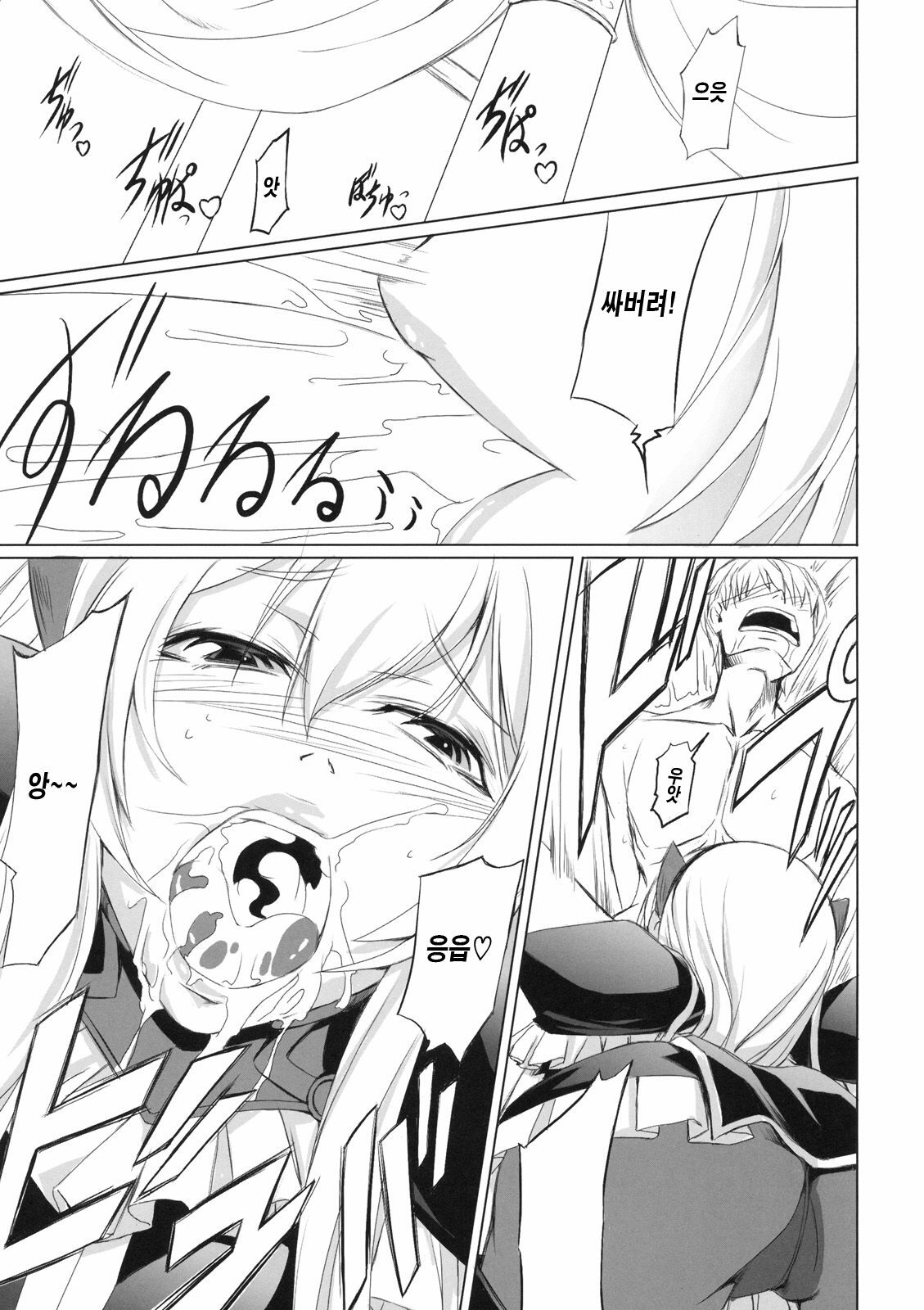 (C76) [DEX+ (Nakadera Akira)] the Prostitute of URUK (Tower of Druaga) (korean) page 10 full