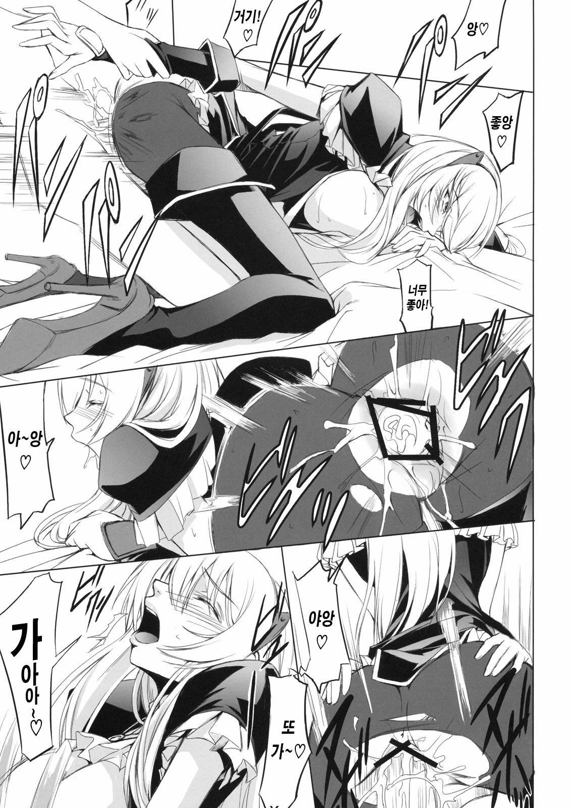 (C76) [DEX+ (Nakadera Akira)] the Prostitute of URUK (Tower of Druaga) (korean) page 22 full