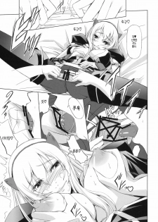 (C76) [DEX+ (Nakadera Akira)] the Prostitute of URUK (Tower of Druaga) (korean) - page 16