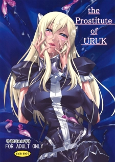 (C76) [DEX+ (Nakadera Akira)] the Prostitute of URUK (Tower of Druaga) (korean)