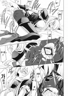 (C76) [DEX+ (Nakadera Akira)] the Prostitute of URUK (Tower of Druaga) (korean) - page 22
