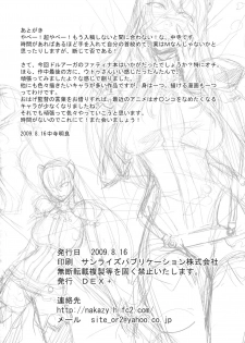(C76) [DEX+ (Nakadera Akira)] the Prostitute of URUK (Tower of Druaga) (korean) - page 25