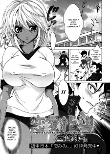 [Sansyoku Amido.] Renai Shidou - Private Love Lesson (ANGEL Club 2009-06) [French] [Jiaker]