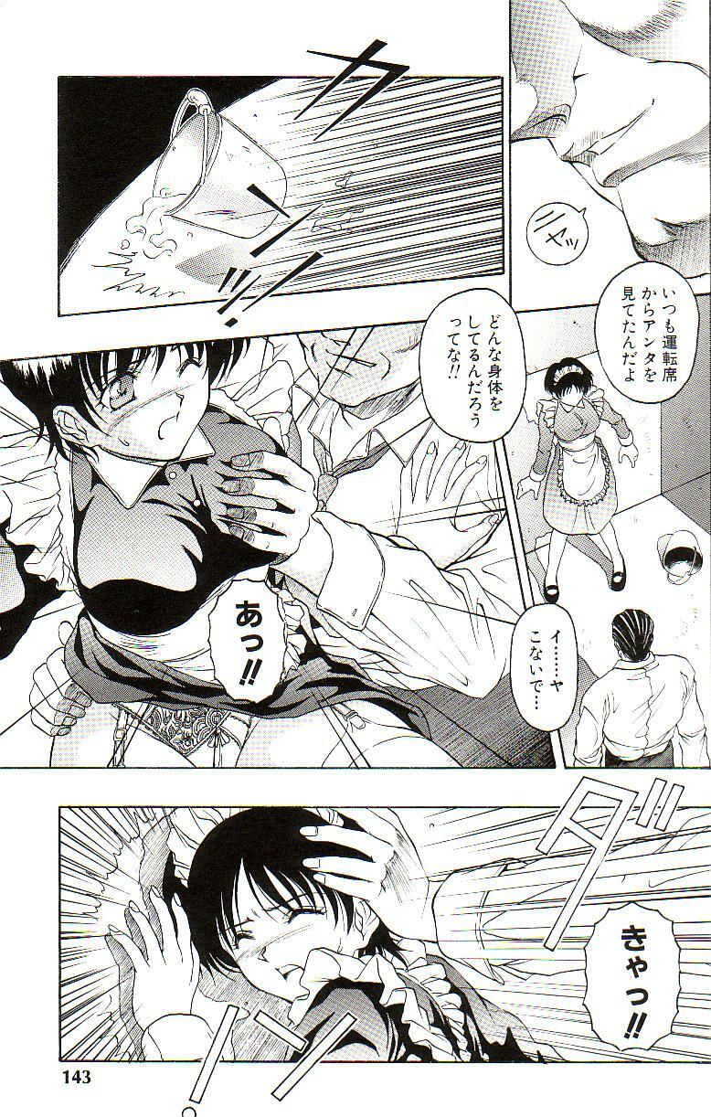 [Orizumeda Nyoizou] Ikenie no Yoru page 145 full