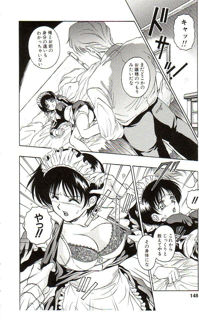 [Orizumeda Nyoizou] Ikenie no Yoru page 150 full