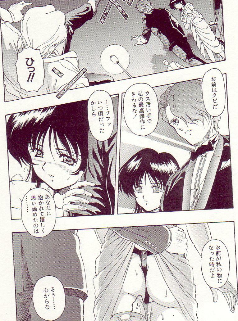 [Orizumeda Nyoizou] Ikenie no Yoru page 156 full