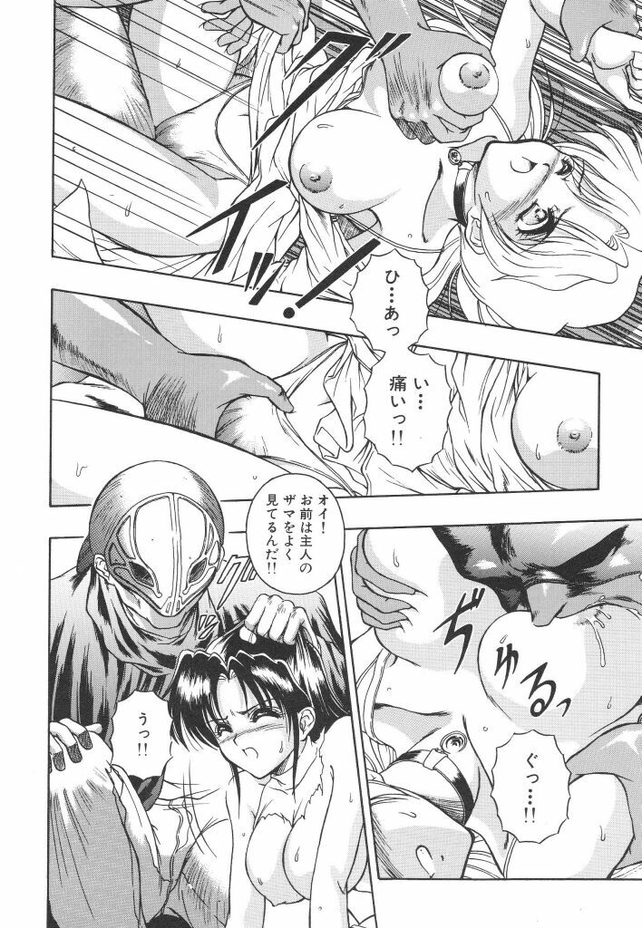 [Orizumeda Nyoizou] Mitsuryou page 16 full