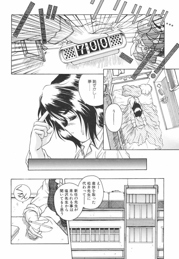 [Orizumeda Nyoizou] Mitsuryou page 28 full