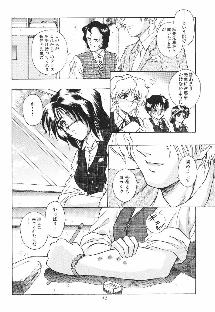 [Orizumeda Nyoizou] Mitsuryou page 44 full