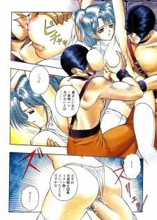 [Orizumeda Nyoizou] Mitsuryou - page 6