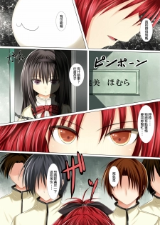 [POETTO (Haryuu)] Mahou Shoujo Gari (Puella Magi Madoka Magica) [Chinese] [final個人漢化] [Digital] - page 2