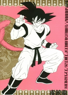 (C74) [Dokugunryu (Norazi, Komakawa Rimi)] ANIMAL CLOCK (Dragon Ball Z) [English] [Arigatomina] - page 2