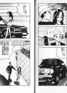 [Tomoda Hidekazu] Ichigo-tachi no Ubuge | 草莓姊妹花 [Chinese] - page 13