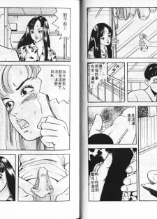 [Tomoda Hidekazu] Ichigo-tachi no Ubuge | 草莓姊妹花 [Chinese] - page 15