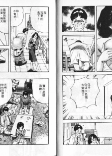 [Tomoda Hidekazu] Ichigo-tachi no Ubuge | 草莓姊妹花 [Chinese] - page 31
