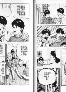 [Tomoda Hidekazu] Ichigo-tachi no Ubuge | 草莓姊妹花 [Chinese] - page 32