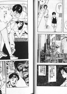 [Tomoda Hidekazu] Ichigo-tachi no Ubuge | 草莓姊妹花 [Chinese] - page 41