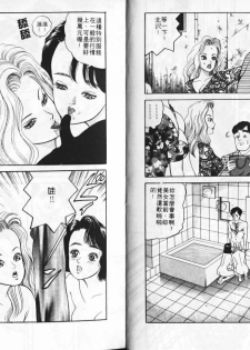 [Tomoda Hidekazu] Ichigo-tachi no Ubuge | 草莓姊妹花 [Chinese] - page 8