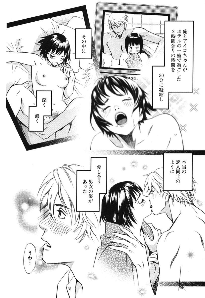 [MONDEN Akiko X KATOU Taka] Sono Otoko, Taka ~ God Finger Densetsu vol.02 page 101 full