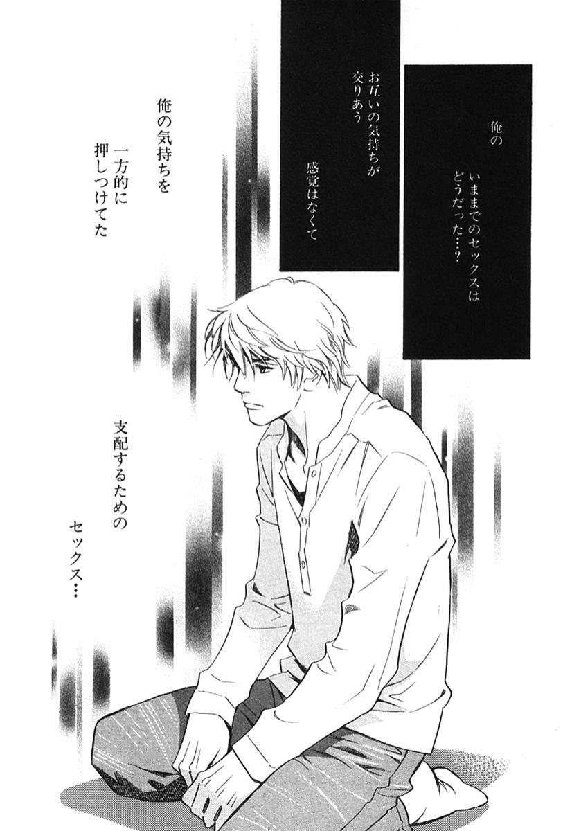 [MONDEN Akiko X KATOU Taka] Sono Otoko, Taka ~ God Finger Densetsu vol.02 page 103 full