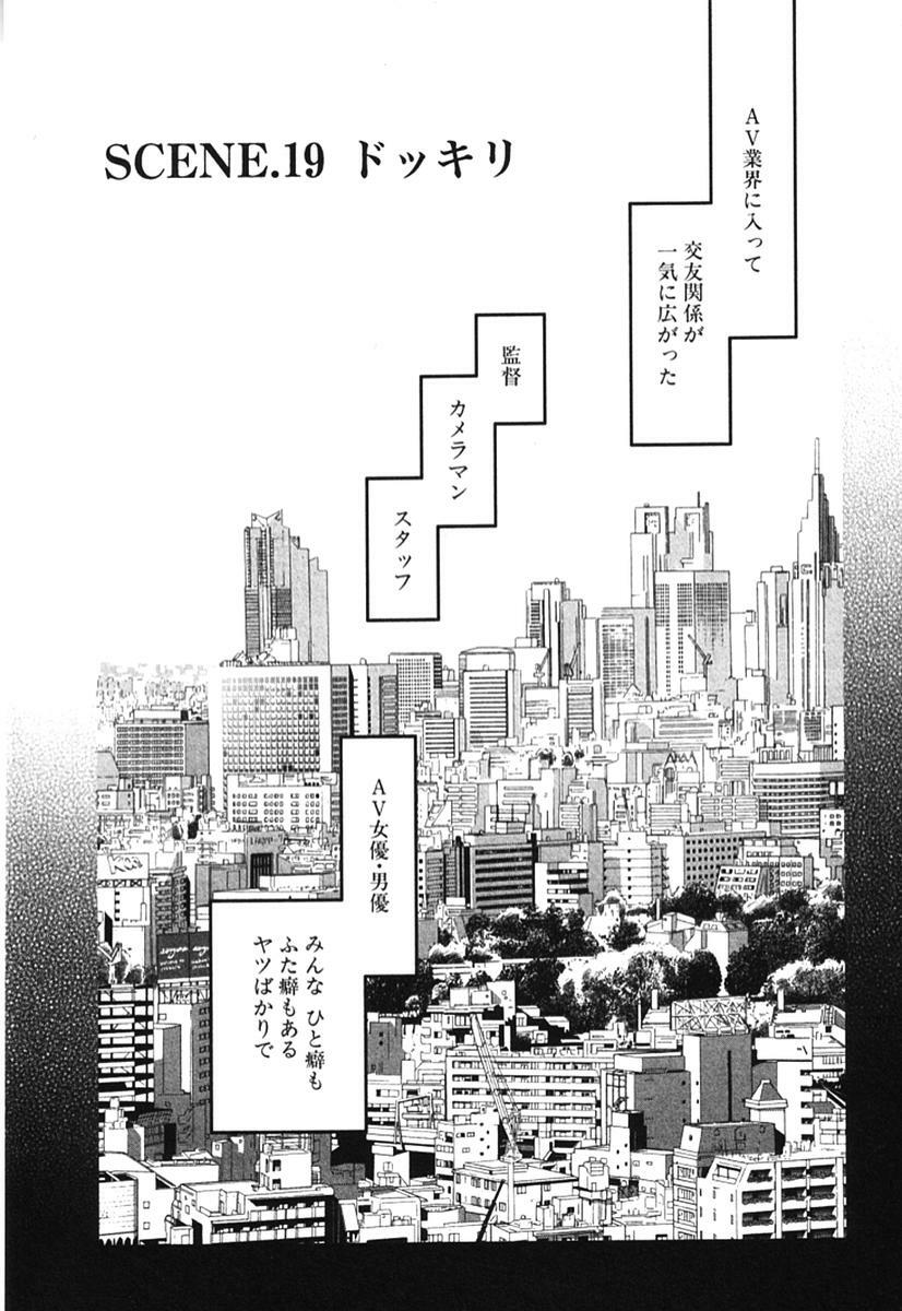 [MONDEN Akiko X KATOU Taka] Sono Otoko, Taka ~ God Finger Densetsu vol.02 page 104 full