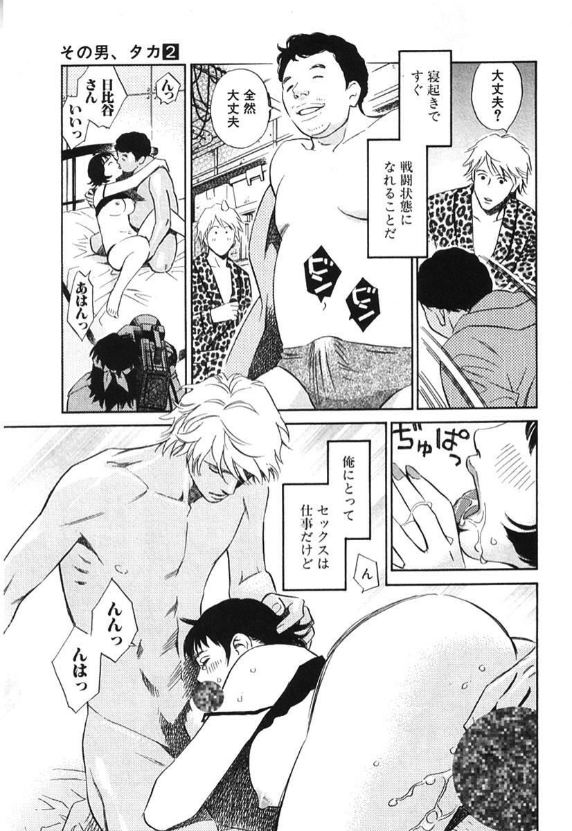 [MONDEN Akiko X KATOU Taka] Sono Otoko, Taka ~ God Finger Densetsu vol.02 page 106 full