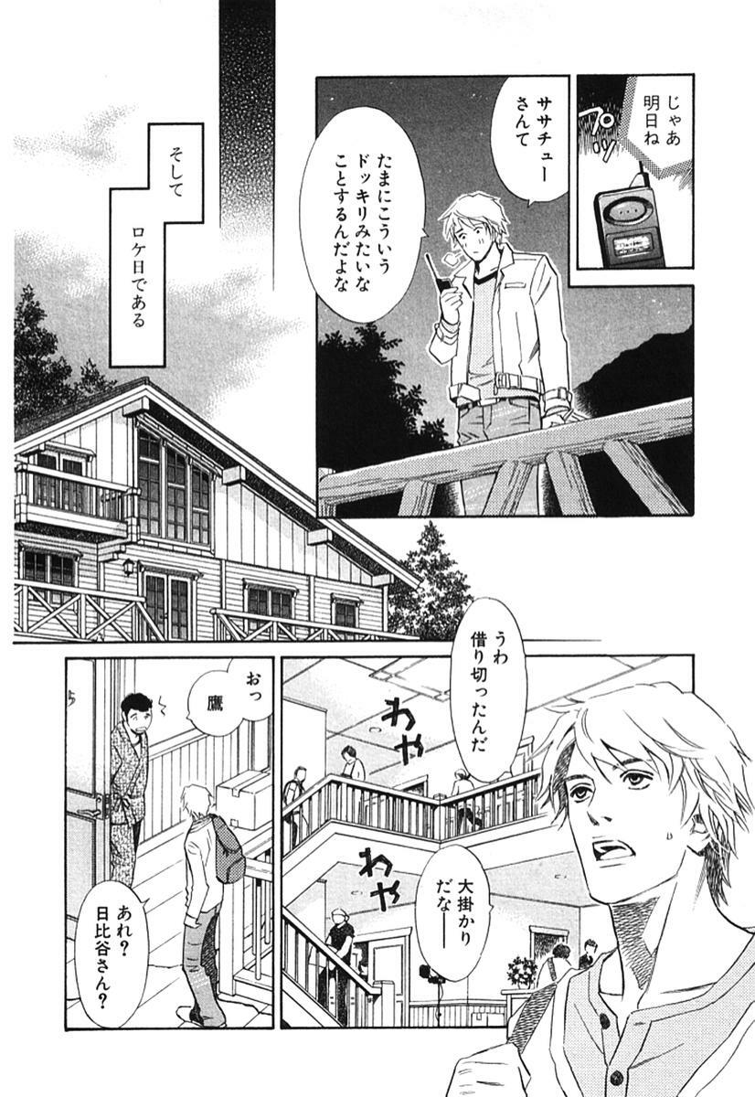 [MONDEN Akiko X KATOU Taka] Sono Otoko, Taka ~ God Finger Densetsu vol.02 page 111 full