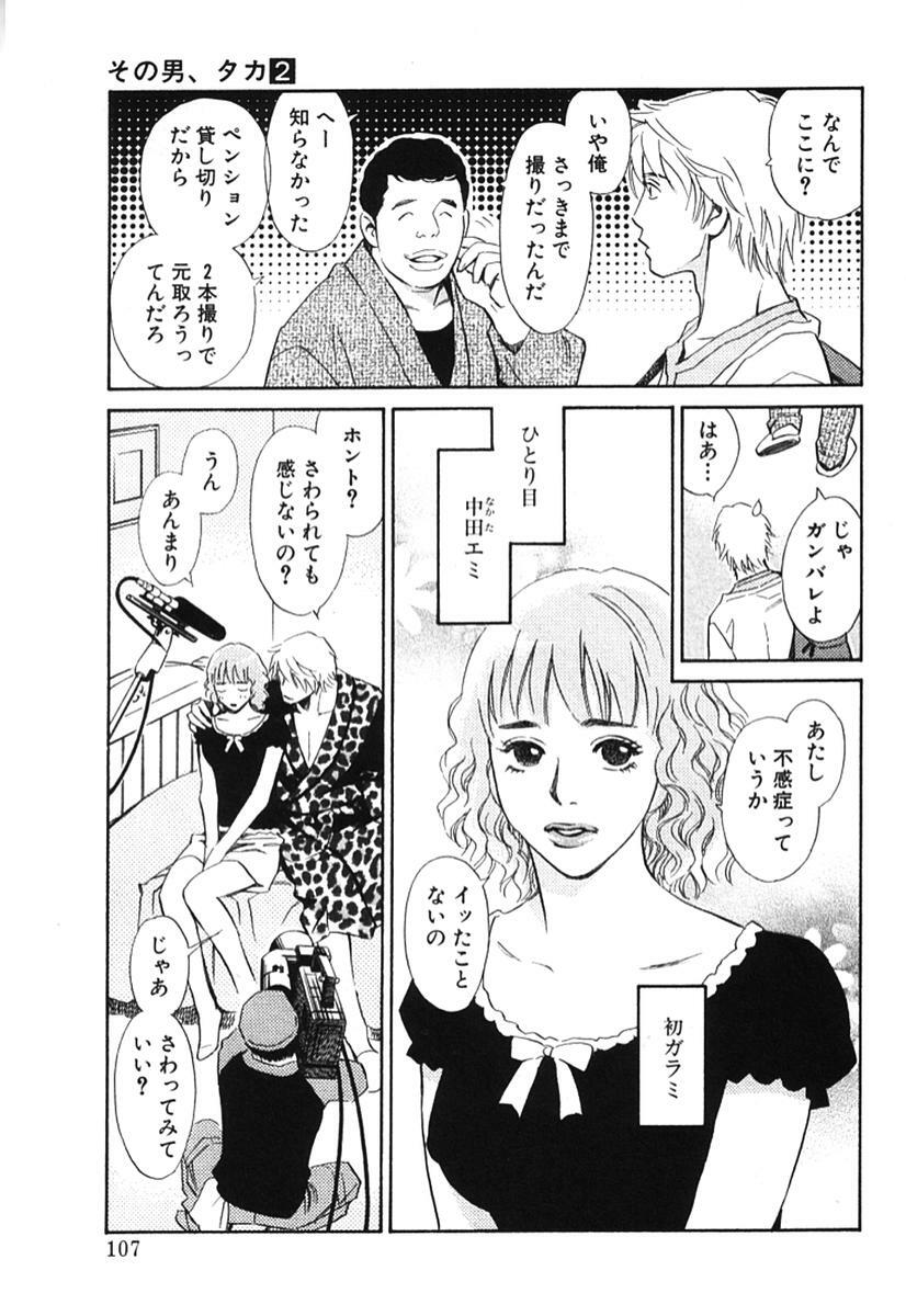 [MONDEN Akiko X KATOU Taka] Sono Otoko, Taka ~ God Finger Densetsu vol.02 page 112 full