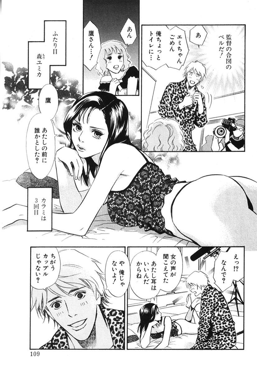 [MONDEN Akiko X KATOU Taka] Sono Otoko, Taka ~ God Finger Densetsu vol.02 page 114 full