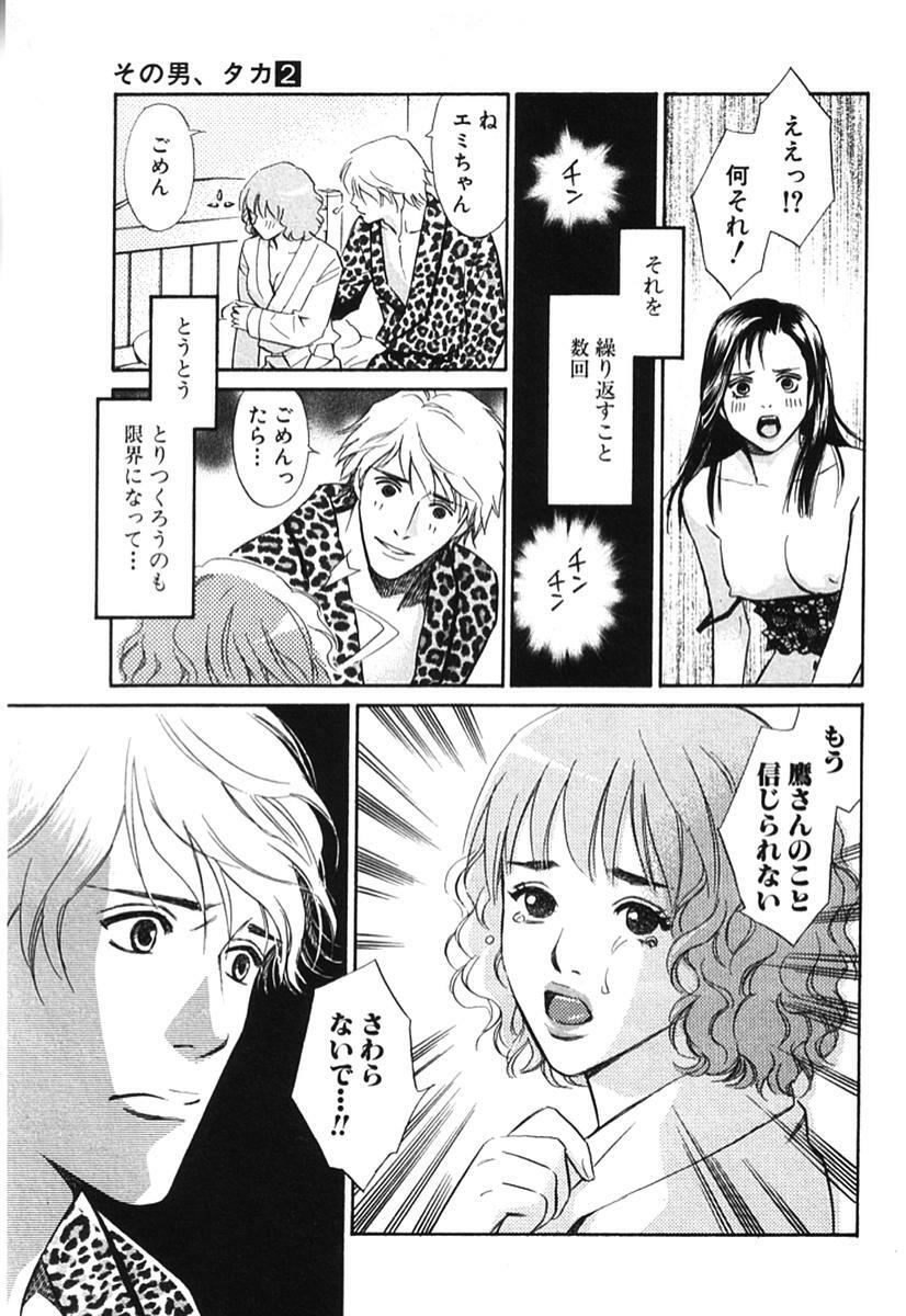 [MONDEN Akiko X KATOU Taka] Sono Otoko, Taka ~ God Finger Densetsu vol.02 page 116 full