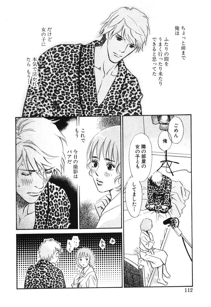 [MONDEN Akiko X KATOU Taka] Sono Otoko, Taka ~ God Finger Densetsu vol.02 page 117 full