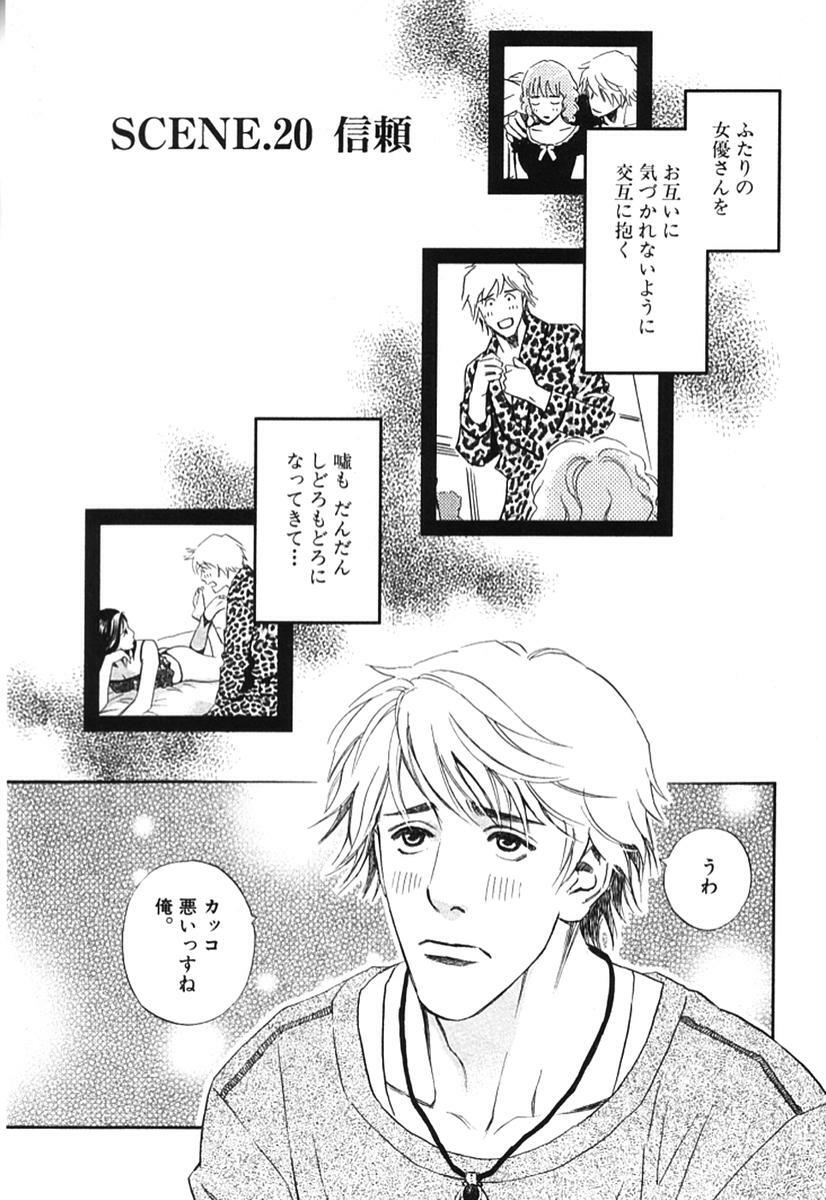 [MONDEN Akiko X KATOU Taka] Sono Otoko, Taka ~ God Finger Densetsu vol.02 page 120 full