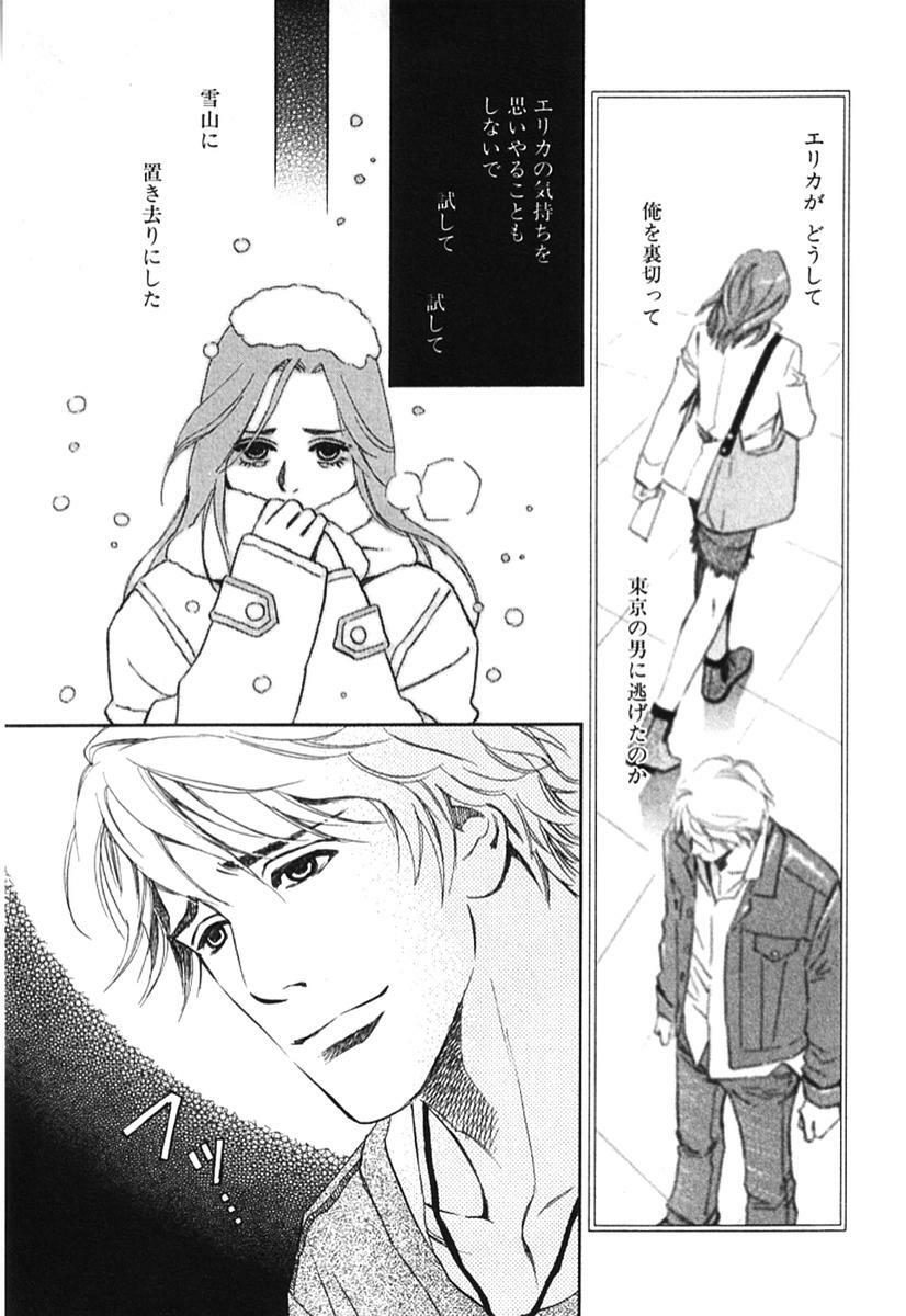 [MONDEN Akiko X KATOU Taka] Sono Otoko, Taka ~ God Finger Densetsu vol.02 page 124 full